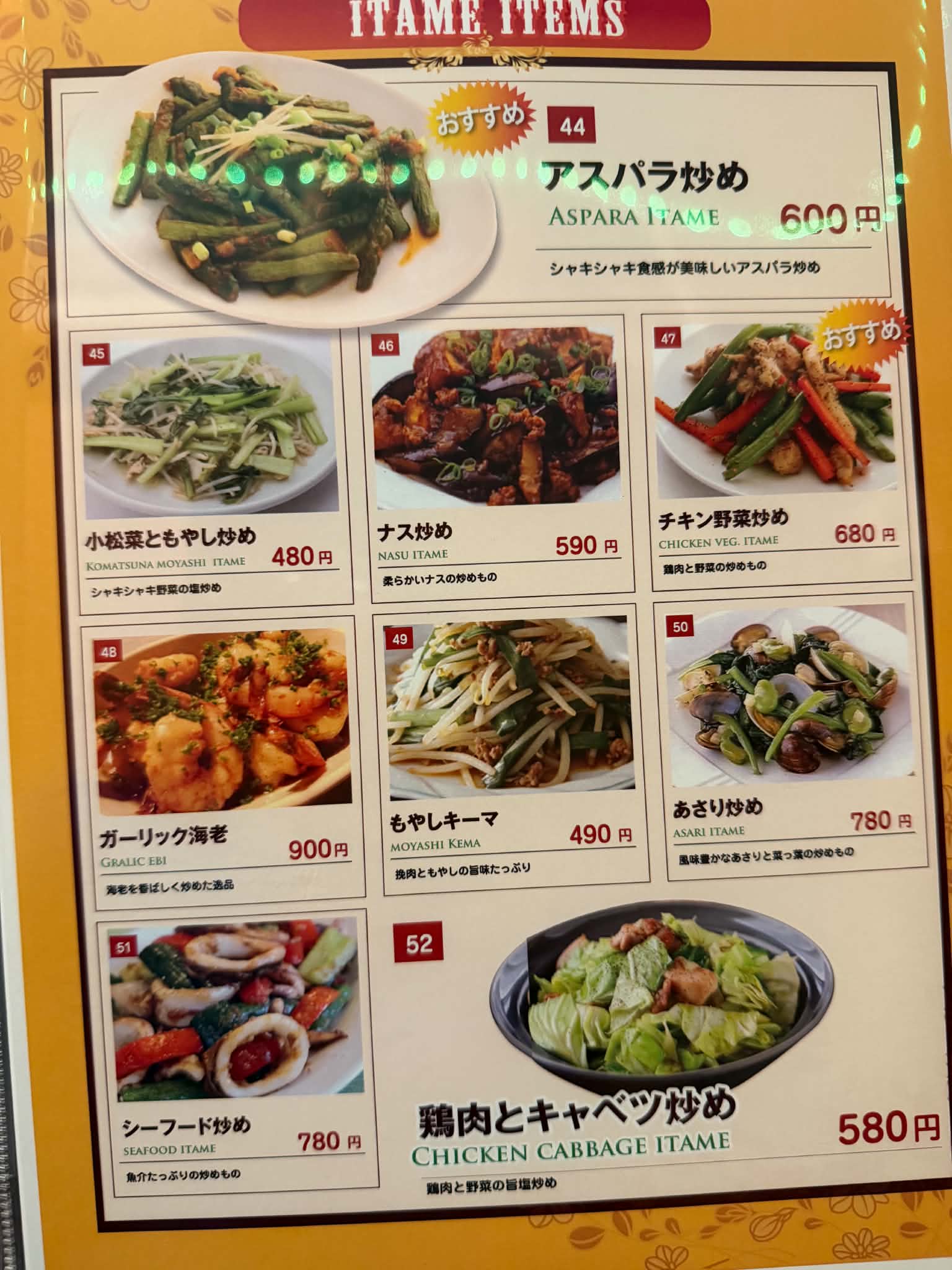 Khanapani Idogaya Stir-fry Menu