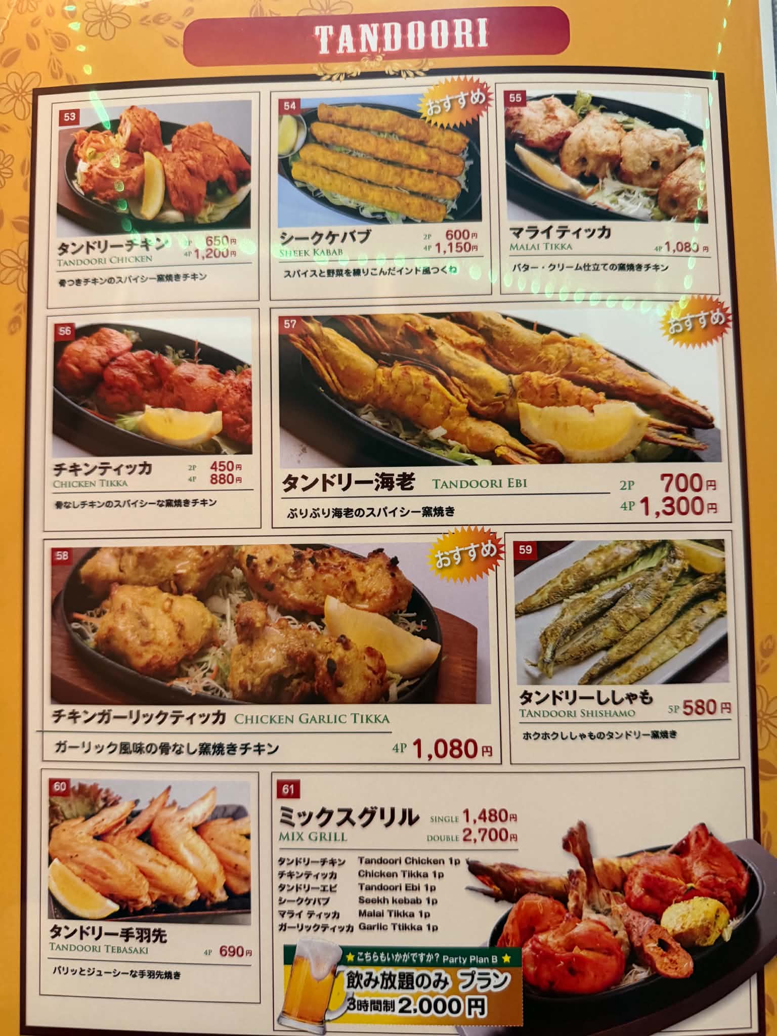 Khanapani Idogaya Tandoori Menu