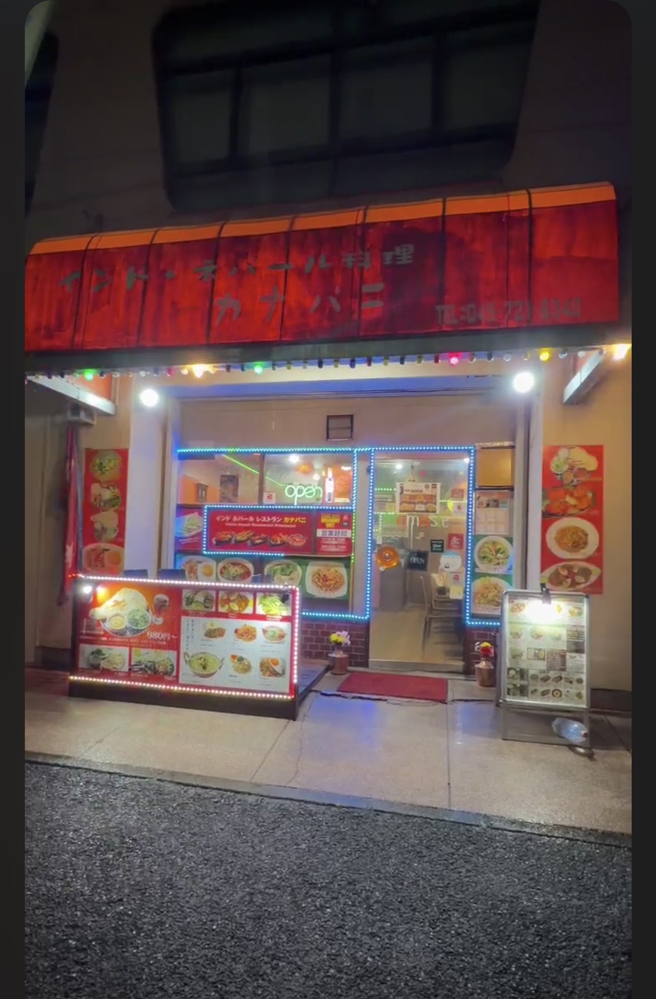 KHANAPANI Idogaya Branch · 井土ヶ谷店 exterior